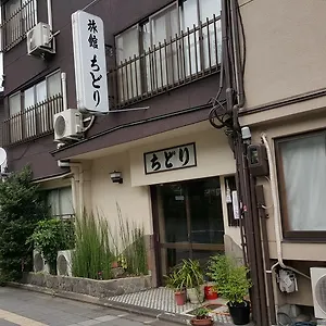 旅館ちどり ゲストハウス